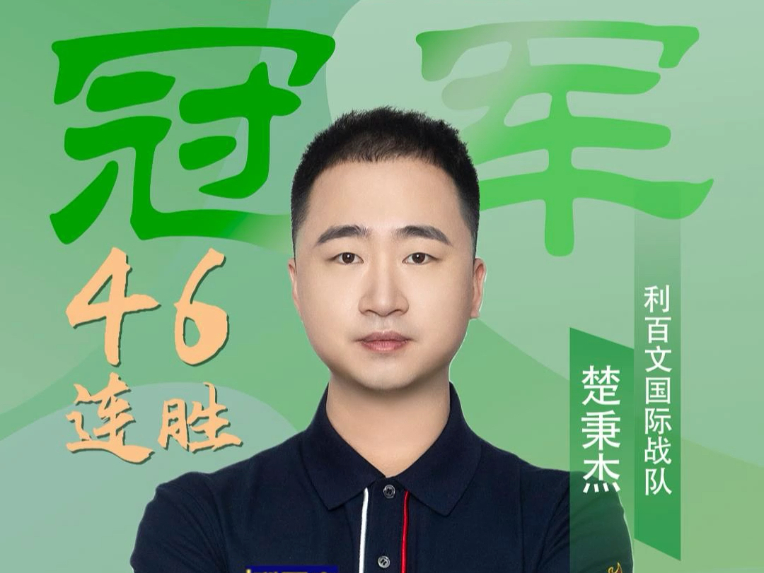 王奕博的三 王奕博的三